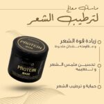 ⁦ماسك شعر التيميت بروتين من جاليريا⁩ - الصورة ⁦2⁩