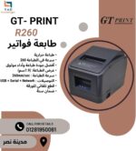 ⁦Thermal Bonat Printer R 260⁩ - الصورة ⁦2⁩