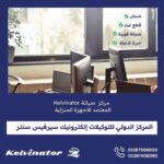 ⁦ثلاجة ميني بار من كلفينتور، لون فضي، سعة 122 لتر، موديل KF-103ST عدد 1⁩ - الصورة ⁦3⁩