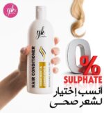 ⁦بلسم واي كيه كوزمتكس للجنسين للشعر الجاف 500 مليلترات لنمو وتغذية وإصلاح الشعر برائحة الموز⁩ - الصورة ⁦2⁩