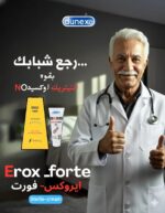⁦جل ايروكس فورتي من دونيكس⁩ - الصورة ⁦4⁩