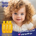 ⁦Nunu baby Special Offer shampoo - 500 ml⁩ - الصورة ⁦3⁩
