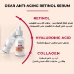 ⁦سيروم مضاد للشيخوخة 30 مل + كريم تفتيح ترطيب دير 60 جرام | مع الريتينول - حمض الهيالورونيك والكولاجين يقلل التجاعيد والخطوط الدقيقة والبقع الداكنة - ترطيب عميق - مثالي للوجه والجسم⁩ - الصورة ⁦2⁩