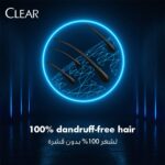 ⁦شامبو من كلير لجميع أنواع الشعر، مضاد للقشرة مع تأثير منعش بالمنثول للرجال، عبوة واحدة سعة 180 مليلتر⁩ - الصورة ⁦3⁩