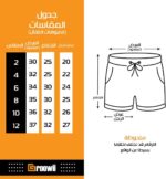 ⁦شورت سباحة للاطفال من جرووي - مايوه اطفال سادة جروي أزرق 2 Years سنتان البوليستر⁩ - الصورة ⁦2⁩