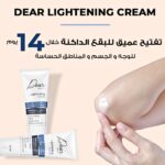 ⁦سيروم مضاد للشيخوخة 30 مل + كريم تفتيح ترطيب دير 60 جرام | مع الريتينول - حمض الهيالورونيك والكولاجين يقلل التجاعيد والخطوط الدقيقة والبقع الداكنة - ترطيب عميق - مثالي للوجه والجسم⁩ - الصورة ⁦7⁩