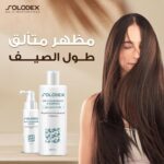 ⁦شامبو زيتي مضاد للقشرة من ماكرو سولوديكس، 200 مل⁩ - الصورة ⁦6⁩