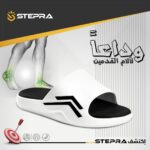⁦شبشب سلايد من ستيبرا، نعل داخلي منسوج سهل الارتداء، مريح كاجوال للرجال - 1001 (لون ابيض، مقاس 42)⁩ - الصورة ⁦3⁩