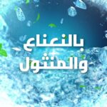 ⁦شامبو من كلير لجميع أنواع الشعر، مضاد للقشرة مع تأثير منعش بالمنثول للرجال، عبوة واحدة سعة 180 مليلتر⁩ - الصورة ⁦7⁩