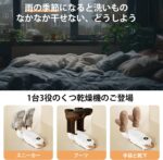 ⁦مجفف احذية، مزيل للروائح الكريهة، مجفف احذية مع مؤقت، مجفف قفازات الملاكمة قابل للطي، لأحذية التزلج والجوارب المنزلية والاحذية الرياضية والقدم المتعرقة، حماية من موسم الامطار، مقاوم للرائحة⁩ - الصورة ⁦4⁩