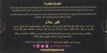 ⁦رموش صناعية فلير جلام من بينكي جوت⁩ - الصورة ⁦2⁩