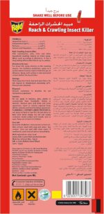 ⁦قاتل الحشرات والصراصير والزاحفة من ريد، 400 مل⁩ - الصورة ⁦5⁩