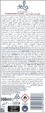 ⁦عبق الورد والتوت البري⁩ - الصورة ⁦2⁩