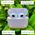 سماعة اذن برو 3 ، سماعات أذن لاسلكية بلوتوث - الجيل الثالث - مع علبة شحن، تقنية عزل الضوضاء، ميكروفون مزدوج، متوافقة مع أجهزة أبل وأندرويد وجميع الاجهزة ، أبيض - الصورة 4