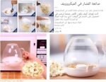 ⁦علبة فشار بلاستيك قابلة لاعادة الاستخدام بغطاء محكم ومقبض مريح، علبة صنع فشار آمنة للاستخدام في الميكروويف توفر الفشار المنفوش في أقل من دقيقة للوجبات الخفيفة المنزلية⁩ - الصورة ⁦6⁩