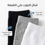 ⁦شرابات رجالي قطن عبوة من 3 قطع من أوان – جوارب كلاسيك سادة للرجال مخصصه لليوم الطويل للبدلة والستايل الكلاسيك – مقاس 40-45 – مريحة في اللبس⁩ - الصورة ⁦5⁩