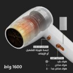 ⁦مجفف شعر احترافي من إنزو صغير الحجم وخفيف الوزن وقوي - لا يحتاج إلى حفر! بإعدادات ساخنة وباردة ميزة إيقاف التشغيل التلقائي تقنية قفل الرطوبة تشغيل هادئ EN- 6005 أبيض 1600.0 واط⁩ - الصورة ⁦4⁩