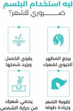 ⁦سائل بلسم من نواه لجميع أنواع الشعر، 250 مل، مغذي ومقوي ومقاوم للتكسر وفك التشابك، مرطب ومصلح خالٍ من المواد الكيميائية⁩ - الصورة ⁦2⁩