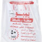 أكياس غطاء قاعدة تواليت بيبو ٥٠ قطعه