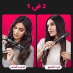 ⁦مكواة فرد الشعر بجودة صالونات التجميل من هوم جولد، حرارة 1200 درجة فهرنهايت للشعر المجعد والمفرود، تسخين سريع 30 ثانية، سلك دوار 360 درجة، 35 واط، HG-805 - اداة تصفيف مثالية لشعر ناعم واملس (اسود)⁩ - الصورة ⁦4⁩