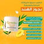 ⁦قناع الشعر بزيت جوز الهند من سومافي، 450 مل⁩ - الصورة ⁦6⁩