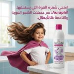 ⁦شامبو أورافيل Auraphil للأطفال وجميع أفراد الأسرة - آمن من أول يوم بتركيبة "لا دموع" طبيعية بالأرجان,البروتين والبانثينول - خالي من السلفات لترميم وتنعيم الشعر الجاف والمجعد تركيبه 2*1 - 250 مل⁩ - الصورة ⁦8⁩