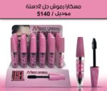 ⁦ماسكارا جل للنمو والكثافة، ماسكارا سينما سوبر جل،⁩ - الصورة ⁦2⁩