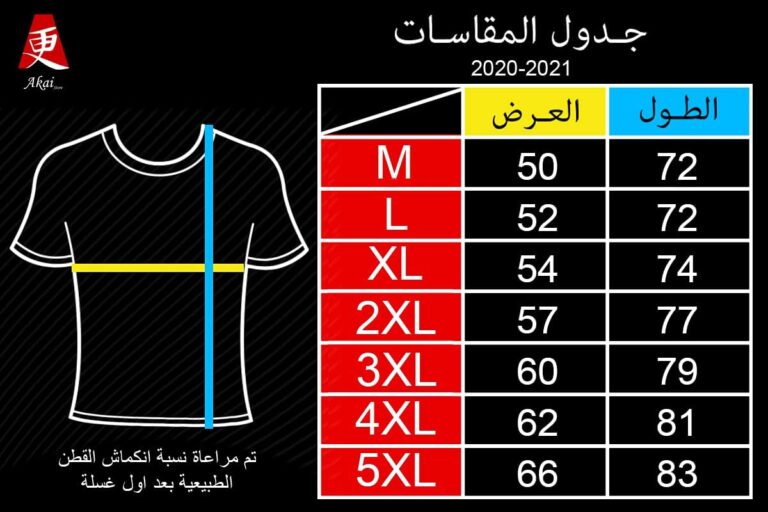 اكاي ستور تيشرت قطن للرجال من الدرجة الاولى