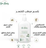 ⁦سائل بلسم من جري ليفز للشعر المجعد والتالف، 250 مل، مرطب للشعر، خالٍ من السلفيت والبارابين والسيليكون بمكونات طبيعية⁩ - الصورة ⁦2⁩