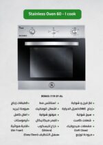 ⁦شواية غازوفن هيدروليكية مدمجة بباب مقاس 60 سم من يونيون اير، آمنة بالكامل مع مقلاة هوائية داخلية اي كوك⁩ - الصورة ⁦2⁩