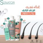 ⁦شامبو من سيناتور بسعة 200 مل⁩ - الصورة ⁦5⁩