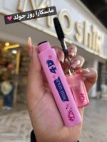 ⁦ماسكرا أورجينال، مقاومة للماء، تطويل وتكثيف الرموش، لون أسود فحمي⁩ - الصورة ⁦4⁩