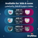 ⁦ملابس داخلية للحماية من بلل السرير من هاجيز، 160 قطعة، مقاس 4-7 سنوات (17-30 كجم)⁩ - الصورة ⁦8⁩