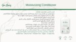 ⁦سائل بلسم من جري ليفز للشعر المجعد والتالف، 250 مل، مرطب للشعر، خالٍ من السلفيت والبارابين والسيليكون بمكونات طبيعية⁩ - الصورة ⁦6⁩
