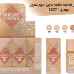 كريم أساس بي بي، تغطية خالية من العيوب، بشرة ناعمة، 35 جم (درجه 103)