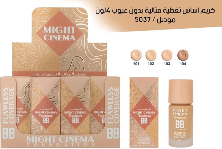 كريم أساس بي بي، تغطية خالية من العيوب، بشرة ناعمة، 35 جم (درجه 103)