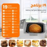 ⁦ماكينة صنع الخبز بمحرك منخفض الضوضاء 600 واط مع 19 برنامج، شاشة LCD، 500/750/1.000 كجم، غطاء فولاذ مقاوم للصدأ، وعاء الومنيوم غير لاصق من DSP، KC3049⁩ - الصورة ⁦5⁩