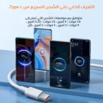 ⁦كيبل USB C 6-A متين مع شحن سريع لاجهزة اوبو وشاومي وهواوي وسامسونج وجميع الاجهزة من النوع سي 1 متر متعدد الالوان بيعلم سوبر فاست علي كل⁩ - الصورة ⁦5⁩