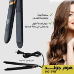 ⁦مكواة فرد الشعر تصفيف بجودة صالونات التجميل مع حرارة 483 درجة مئوية مثالية للشعر المجعد والمفرود تسخين سريع 30 ثانية سلك دوار 360 35 واط موديل: HG-390 سيراميك أسود⁩ - الصورة ⁦5⁩