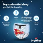 ⁦ملابس داخلية للحماية من بلل السرير من هاجيز، 160 قطعة، مقاس 4-7 سنوات (17-30 كجم)⁩ - الصورة ⁦5⁩