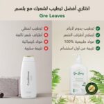 ⁦سائل بلسم من جري ليفز للشعر المجعد والتالف، 250 مل، مرطب للشعر، خالٍ من السلفيت والبارابين والسيليكون بمكونات طبيعية⁩ - الصورة ⁦4⁩