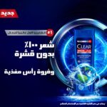 ⁦كلير شامبو مضاد للقشرة للرجال من كول سبورت مينثول، تبريد عميق 10 مرات بتركيبة فائقة الاداء، 900 مل⁩ - الصورة ⁦3⁩