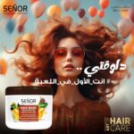 ⁦قناع ترطيب الشعر برو بالبانثينول فيتامين B5 من سينور، 500 جم⁩ - الصورة ⁦5⁩