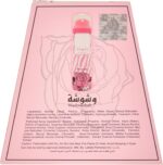 ⁦عطر وشوشة من لطافة - عطور للنساء - او دو بارفان، 100 مل⁩ - الصورة ⁦3⁩