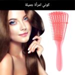 ⁦مشط تصفيف الشعر - مصمم للشعر الامريكي الافريقي والمموج، يعمل على الشعر الرطب او الجاف، الكثيف او الطويل، يتميز بخيارات متعددة الالوان (قطعة 1)⁩ - الصورة ⁦3⁩