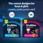 ⁦ملابس داخلية للحماية من بلل السرير من هاجيز، 160 قطعة، مقاس 4-7 سنوات (17-30 كجم)⁩ - الصورة ⁦9⁩