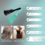 ⁦مشط تصفيف الشعر - مصمم للشعر الامريكي الافريقي والمموج، يعمل على الشعر الرطب او الجاف، الكثيف او الطويل، يتميز بخيارات متعددة الالوان (قطعة 1)⁩ - الصورة ⁦5⁩