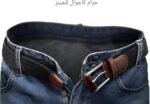 ⁦حزام شبابي عصري - حزام مطاطي لطيف وعصري للبنات، موضة يجب اقتناؤها لكل زي⁩ - الصورة ⁦8⁩