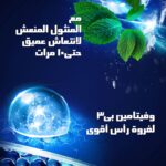 ⁦كلير شامبو مضاد للقشرة للرجال من كول سبورت مينثول، تبريد عميق 10 مرات بتركيبة فائقة الاداء، 900 مل⁩ - الصورة ⁦4⁩