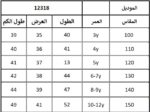 ⁦BEBO بلوزة مطبوعة بأكمام طويلة اولادي⁩ - الصورة ⁦3⁩